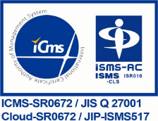 ISMS認証 ICMS-SR0672 / JIS Q 27001 Cloud-SR0672 / JIP-ISMS517