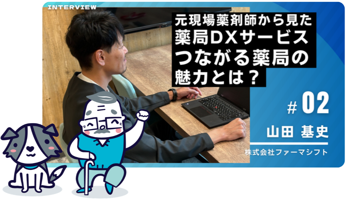 200万人達成の裏側。広報担当者へのインタビュー記事