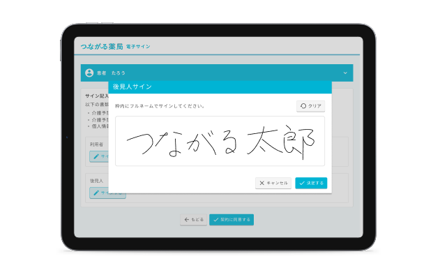 契約書の電子サイン