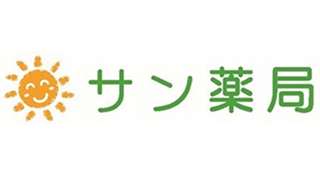 サン薬局